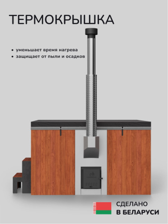 Купель с подогревом на дровах Scandinaf Thermal 200RG, 6-8 чел., красное дерево, серый, аэромассаж, подсветка