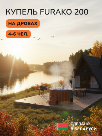 Купель с подогревом на дровах Scandinaf Furako 200RB, 4-6 чел., красное дерево, синий