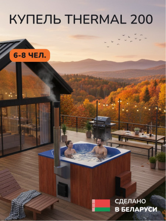 Купель с подогревом на дровах Scandinaf Thermal 200RB, 6-8 чел., красное дерево, синий, аэромассаж
