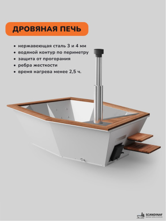 Купель на дровах SCANDINAF Icon 350W, 4-6 чел., белый, AISI 304, подсветка