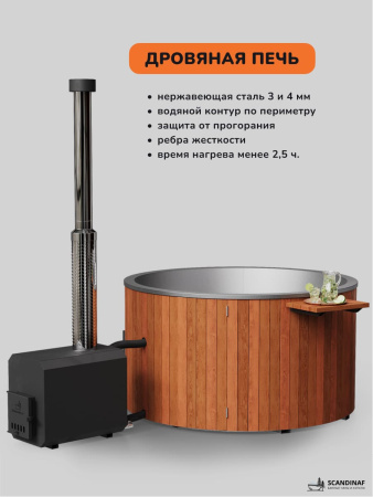 Купель с подогревом на дровах Scandinaf Furako 200SO с выносной печкой, 6-8 чел., морёный дуб, AISI 304, аэромассаж