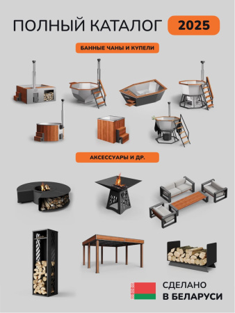 Ледяная купель Scandinaf Arctic 100R, 1-2 чел., AISI 430, красное дерево