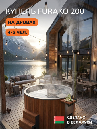 Купель с подогревом на дровах Scandinaf Furako 200PRG, 4-6 чел., красное дерево, серый