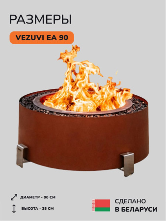Костровая чаша, очаг для костра Vezuvi EA 90