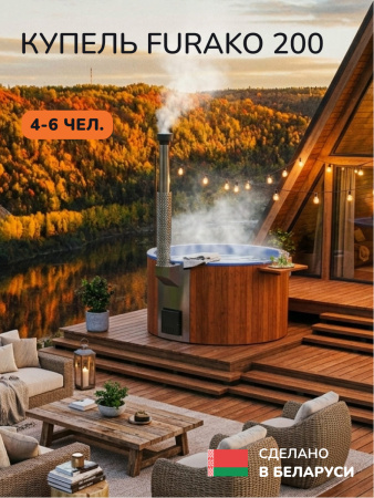 Купель с подогревом на дровах Scandinaf Furako 200PRB, 4-6 чел., красное дерево, синий