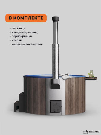 Купель с подогревом на дровах Scandinaf Furako 200BB, 4-6 чел., коричневый, синий