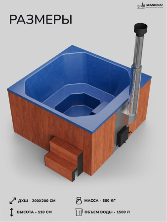 Купель с подогревом на дровах Scandinaf Thermal 200RB, 6-8 чел., красное дерево, синий, аэромассаж