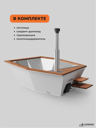 Купель на дровах SCANDINAF Icon 350W, 4-6 чел., белый, AISI 304, подсветка