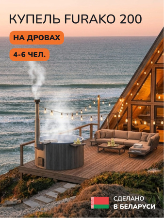 Купель с подогревом на дровах Scandinaf Furako 200PRB, 4-6 чел., красное дерево, синий