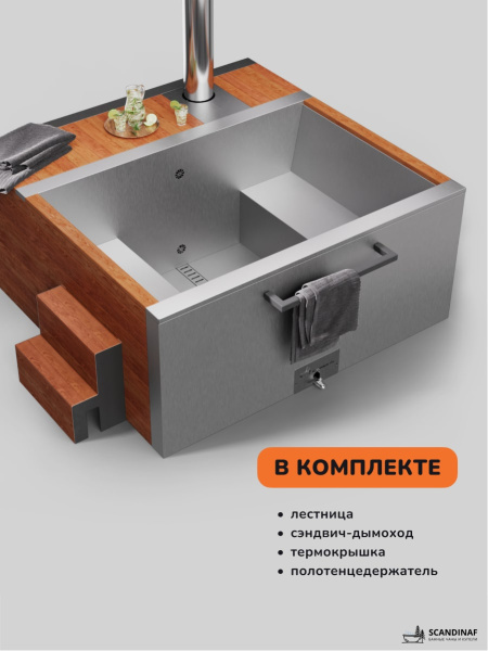 Купель с подогревом на дровах Scandinaf Elite 200R, 4-6 чел., красное дерево, AISI 304
