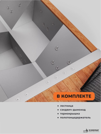 Купель с подогревом на дровах Scandinaf Elite 260, 4-6 чел., AISI 316L, красное дерево, аэромассаж, подсветка