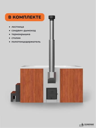 Купель с подогревом на дровах Scandinaf Thermal 200RW, 6-8 чел., красное дерево, белый